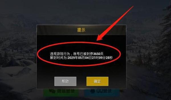 和平精英开透视找人机会被封号吗（如何避免在和平精英中被封号）