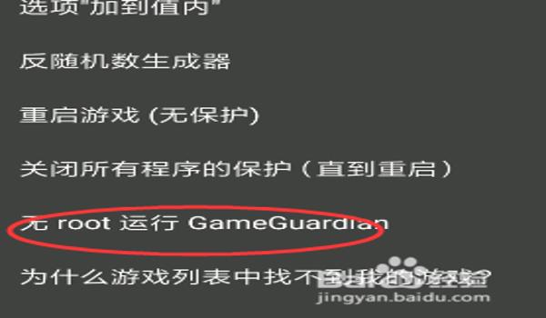 无需root的游戏修改器（无需root的游戏修改器的相关延伸写作）