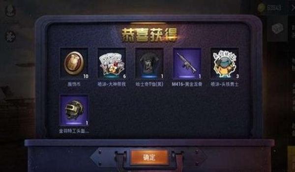和平精英999999点券（关于和平精英999999点券的详细介绍）
