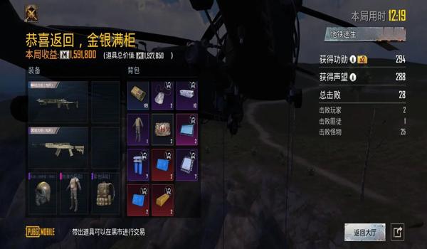 pubg国际服下载安装（PUBG国际服下载安装的步骤和注意事项）