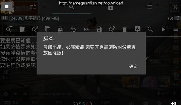 和平精英辅助免root下载教程（和平精英辅助免root下载教程的详细步骤是什么？）